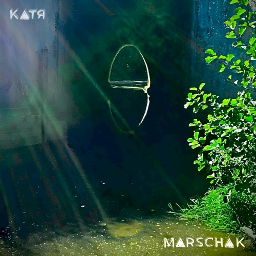 Катя