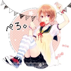ぺろ。