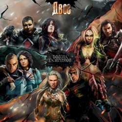WAR OF SHARDS MEGATEASER POPURI