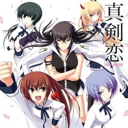愛で斬るなら痛くな～い!/だって真剣恋だもん! ～Anime Cast Ver.～