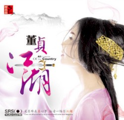 贞江湖