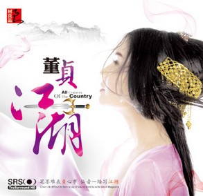 贞江湖