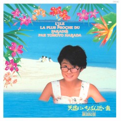 天国にいちばん近い島 オリジナル・サウンドトラック