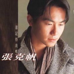 寬頻情歌