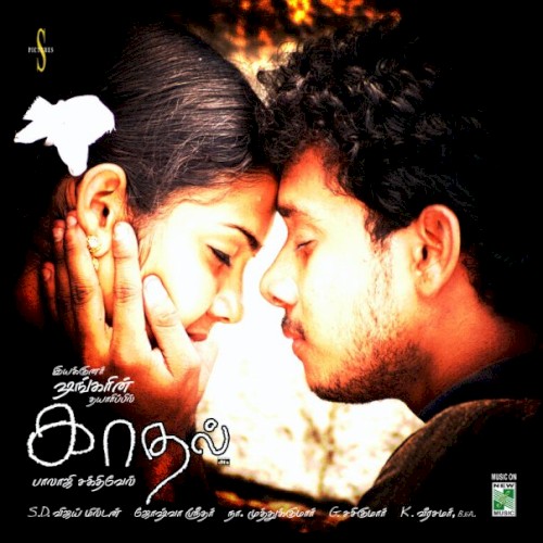Kadhal