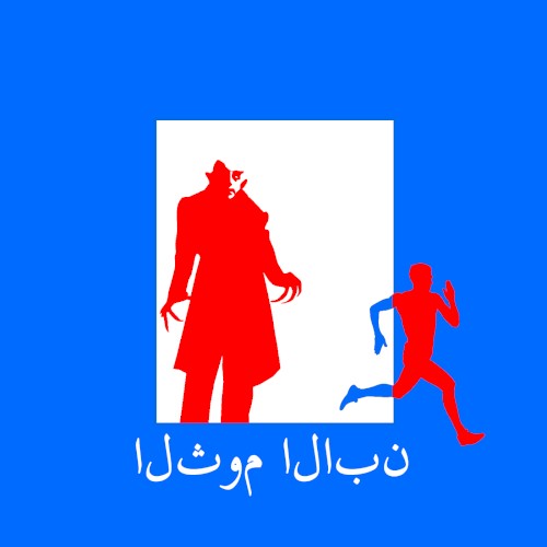 استتار سبز (BARBER VERSION)