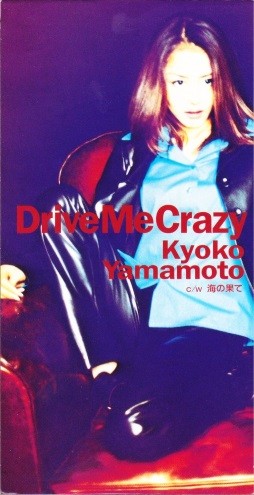 Drive Me Crazy