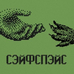 Сэйфспэйс