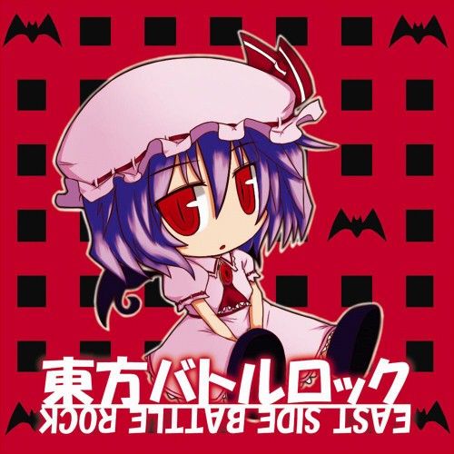 東方バトルロック