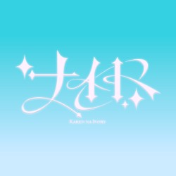 ナイト