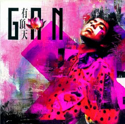 GΠN
