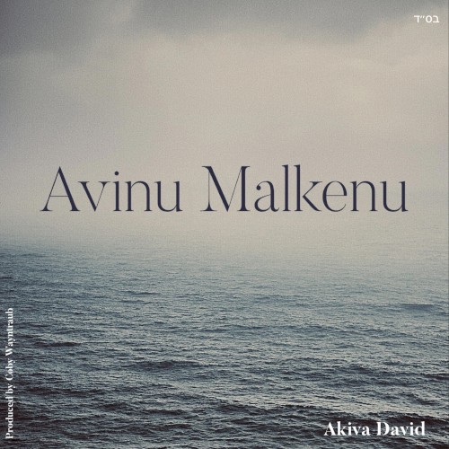 Avinu Malkenu