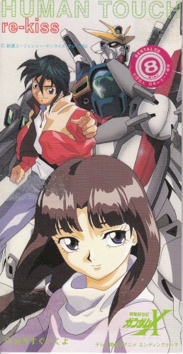 HUMAN TOUCH