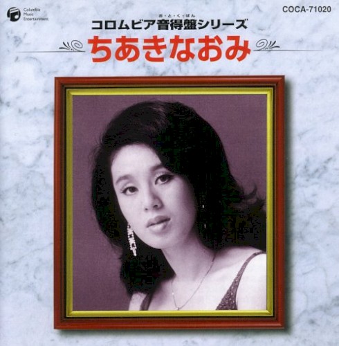 コロムビア音得盤シリーズ