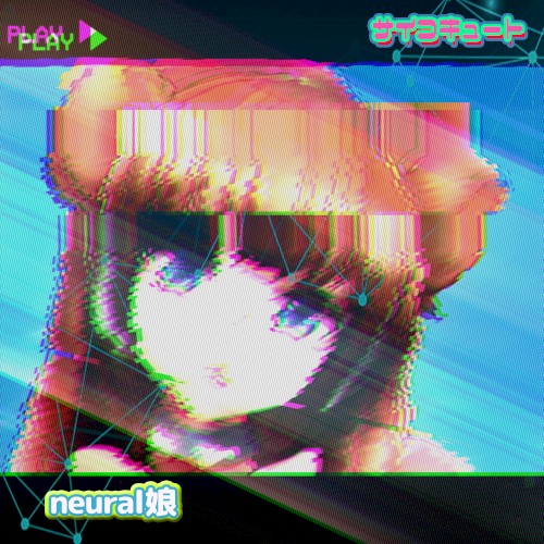 neural娘