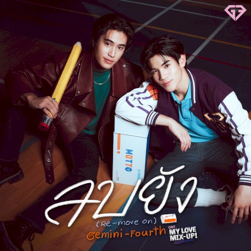 ลบยัง (Re-Move On)