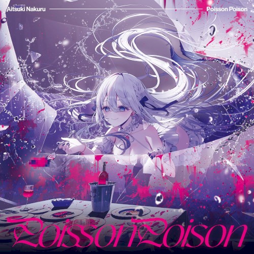 Poisson Poison/Super DaiChuki Soba ni ite!