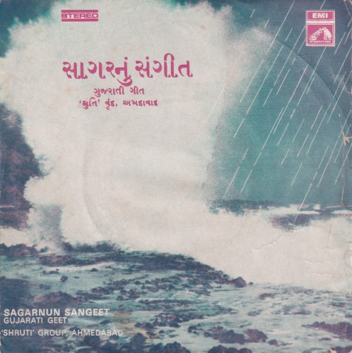 Sagarnun Sangeet