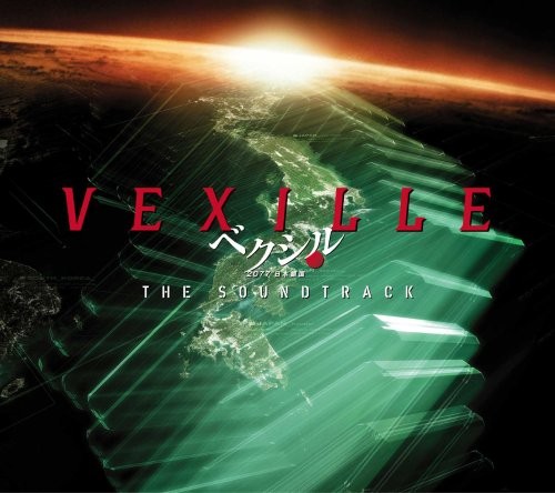 Vexille: The Soundtrack