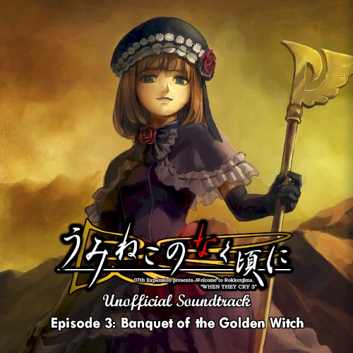 Umineko no Naku Koro ni Unofficial Soundtrack - Episode 3: Banquet of the Golden Witch