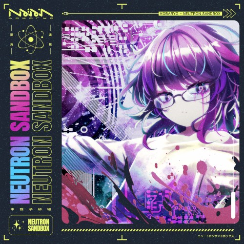 NEUTRON SANDBOX
