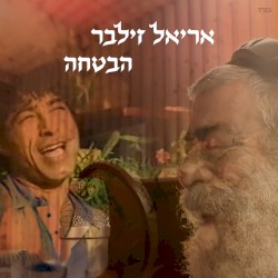 הבטחה