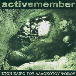 Στον καιρό του αλλόκοτου φόβου