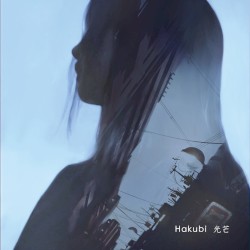 光芒