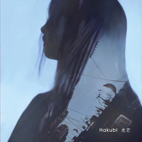 光芒
