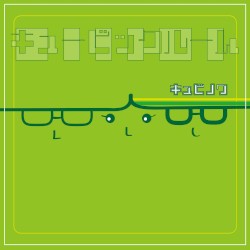 キュービックルーム
