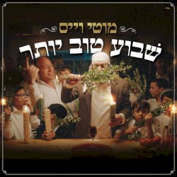 שבוע טוב יותר