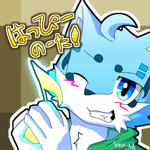 はっぴーのーた！