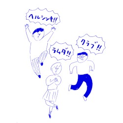 友達にもどろう