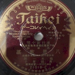 兵庫縣 八景歌謡 / 兵庫縣 十二勝音頭