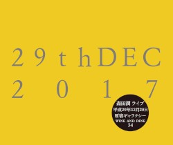 LIVE 29th DEC 2017