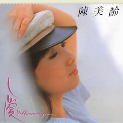 愛的Harmony