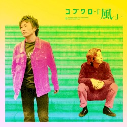 風