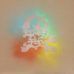 The Letter Raining Rainbow