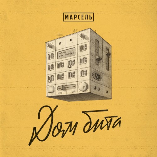 Дом бита