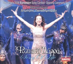 Song of Life