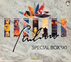 ファルコム・スペシャルBOX'90