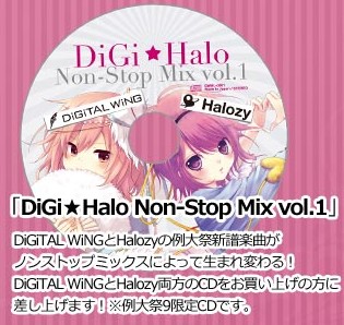 DiGi★Halo Non-Stop Mix vol.1