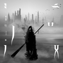 渡