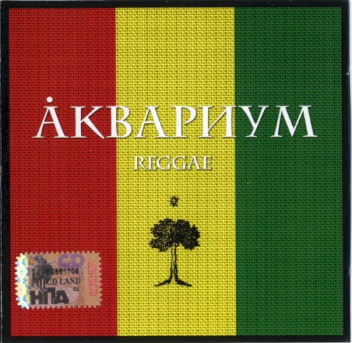 Reggae