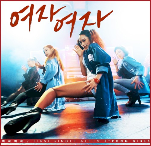 여자여자
