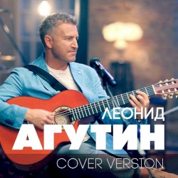 Cover Version