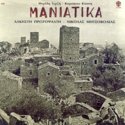 Μανιάτικα