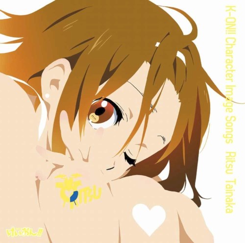 「けいおん!!」イメージソング 田井中律