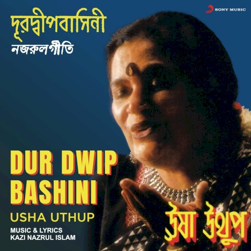 Dur Dwip Bashini