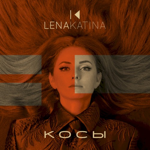 Косы